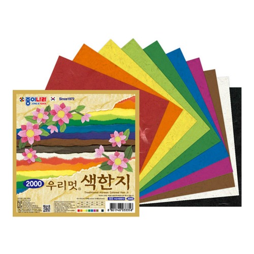 2000 우리멋 색한지 낱개/1갑(10개입)