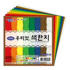 1000 우리멋 색한지 낱개/1갑(20개입)